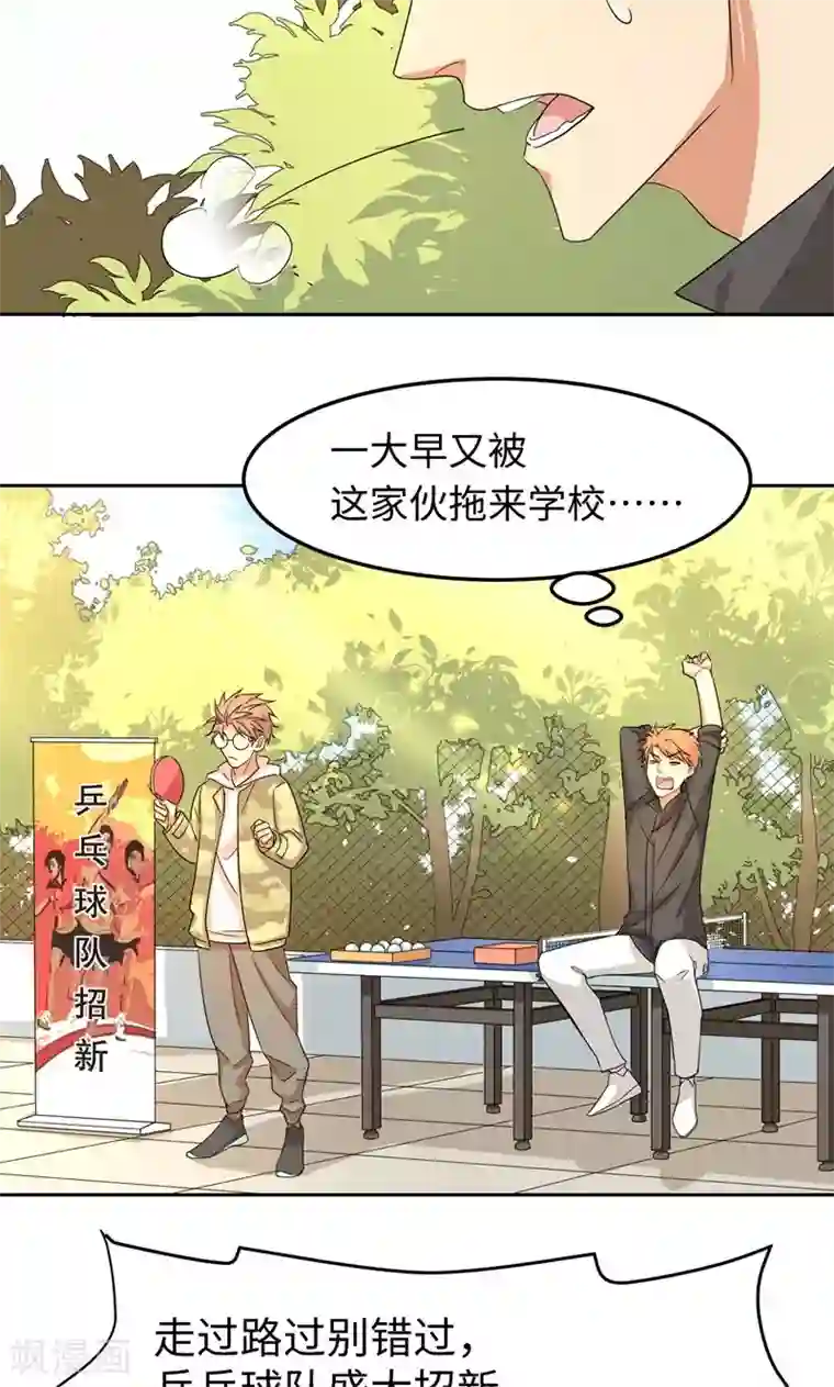 五万一千次旋转第12话 启航，前进