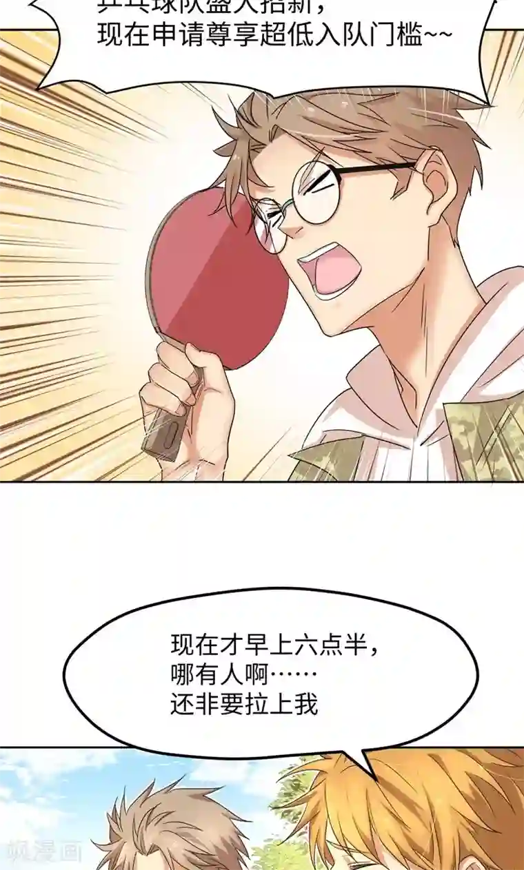 五万一千次旋转第12话 启航，前进