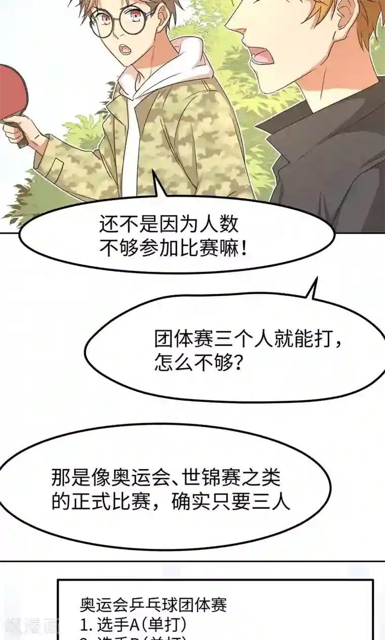 五万一千次旋转第12话 启航，前进