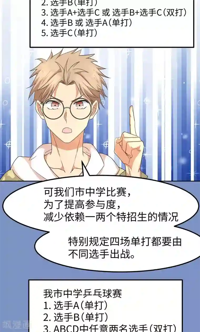 五万一千次旋转第12话 启航，前进