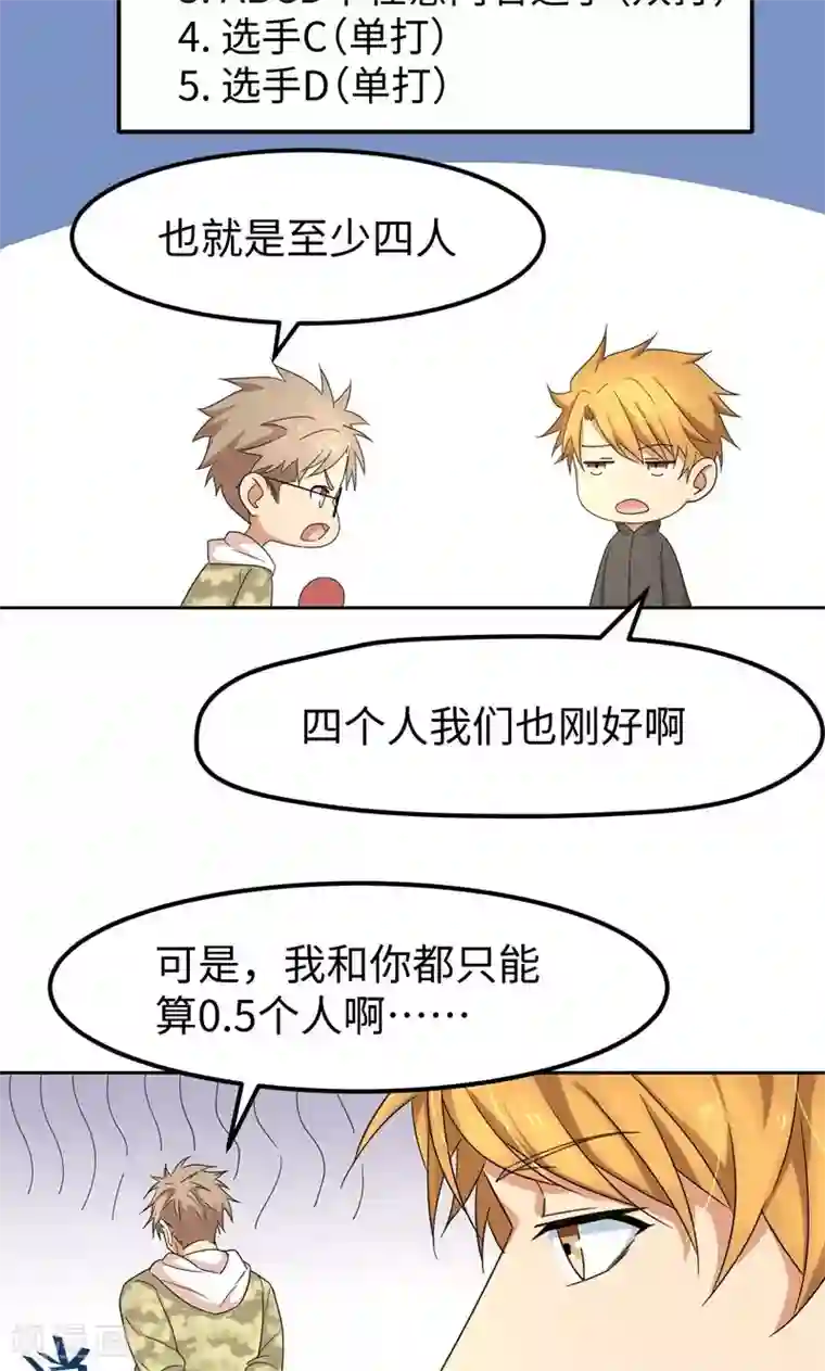 五万一千次旋转第12话 启航，前进