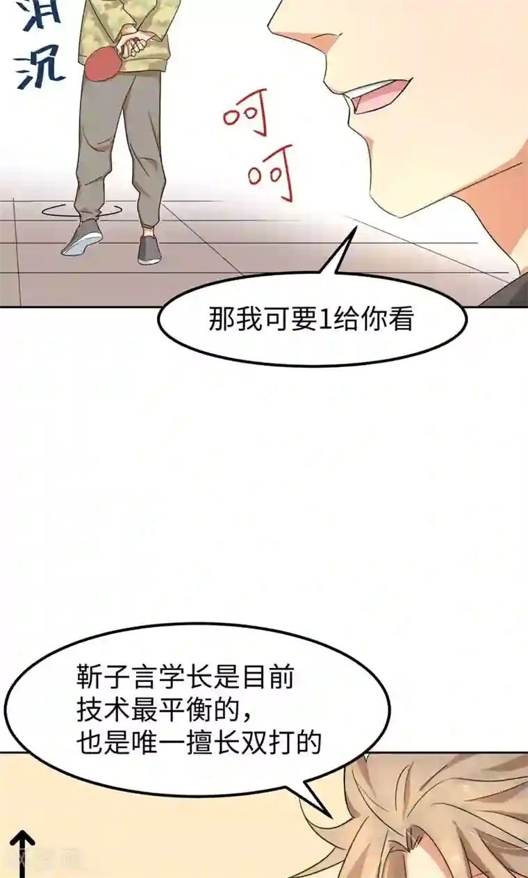 五万一千次旋转第12话 启航，前进