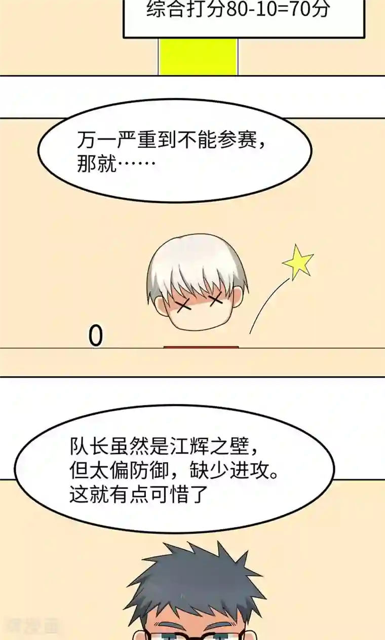 五万一千次旋转第12话 启航，前进