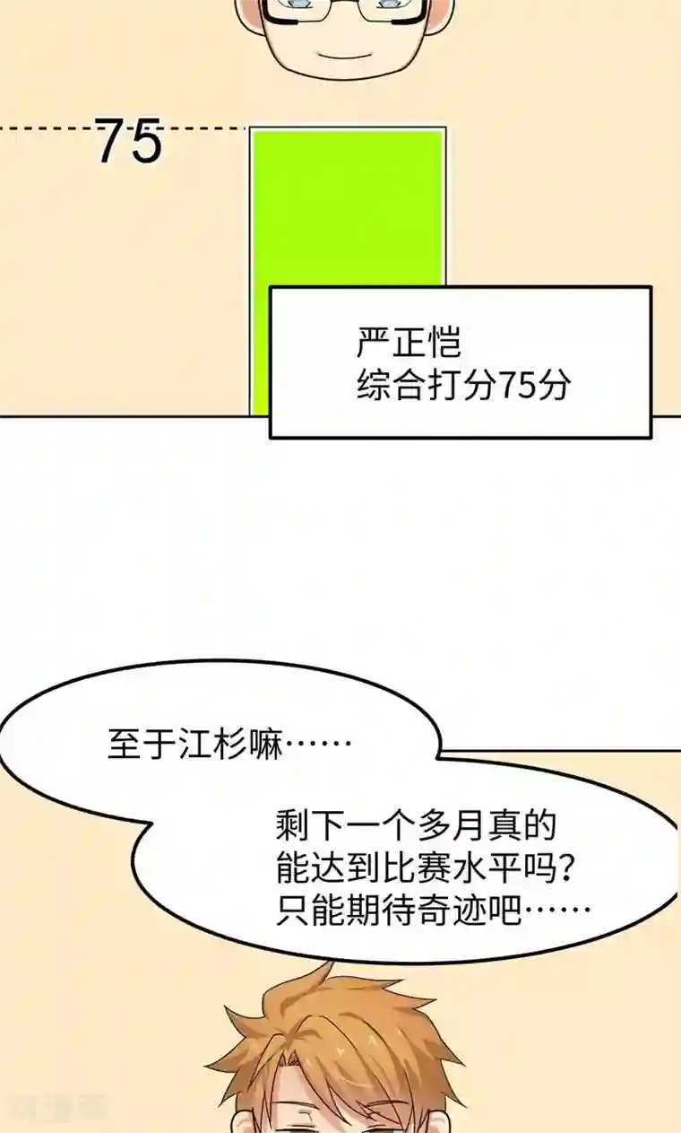 五万一千次旋转第12话 启航，前进