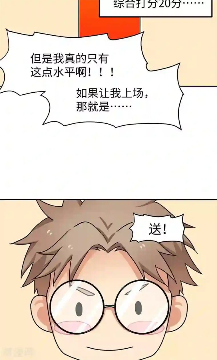 五万一千次旋转第12话 启航，前进