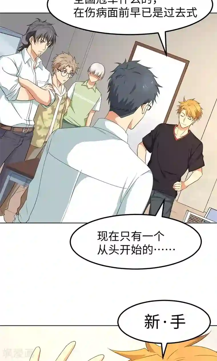 五万一千次旋转第12话 启航，前进