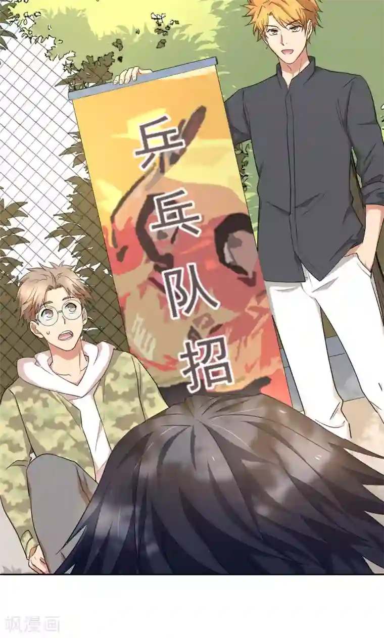 五万一千次旋转第13话 神秘转校生