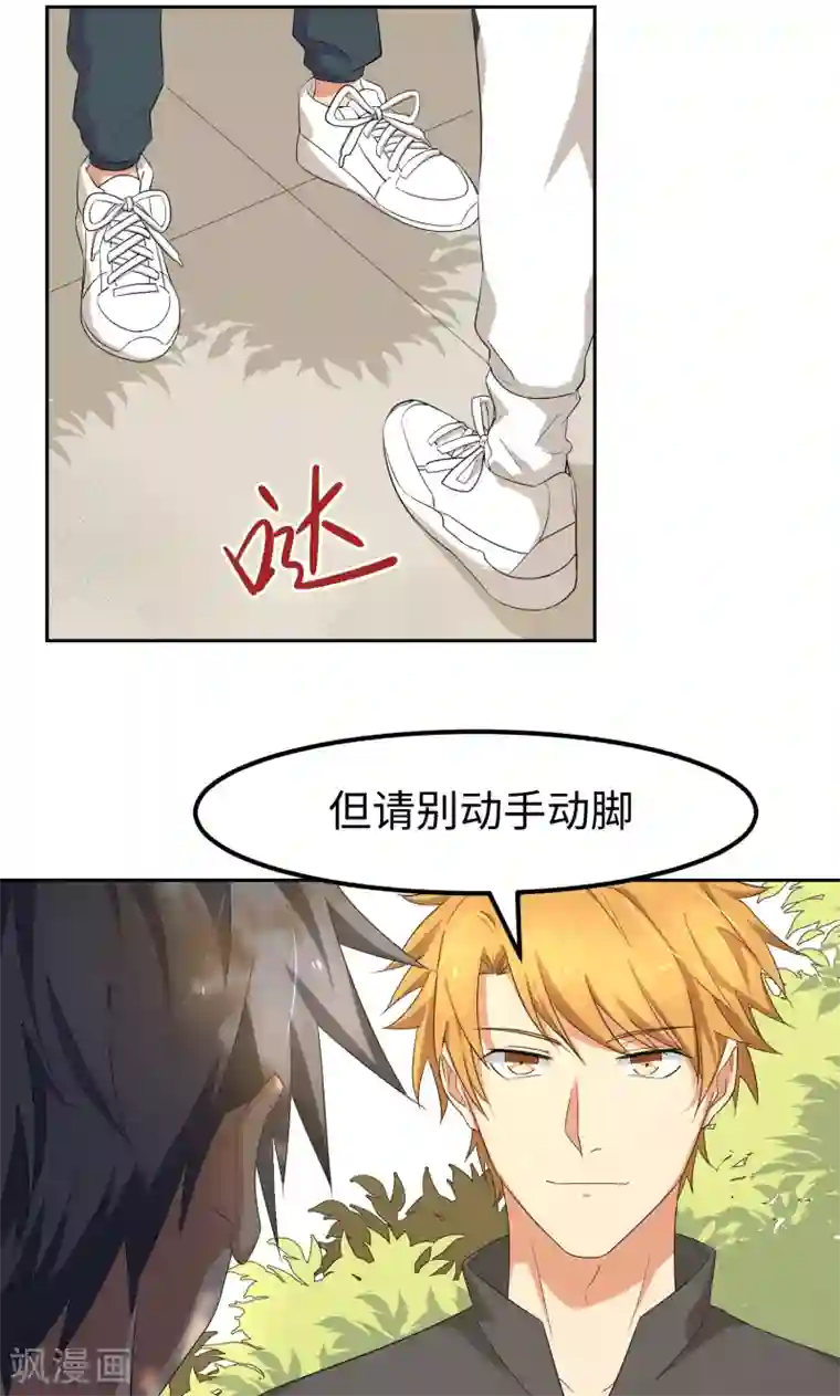 五万一千次旋转第13话 神秘转校生