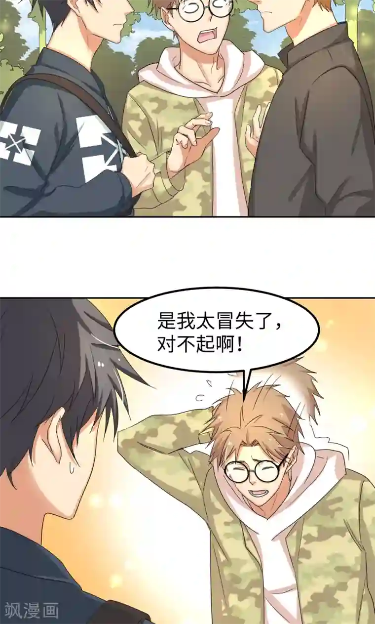 五万一千次旋转第13话 神秘转校生