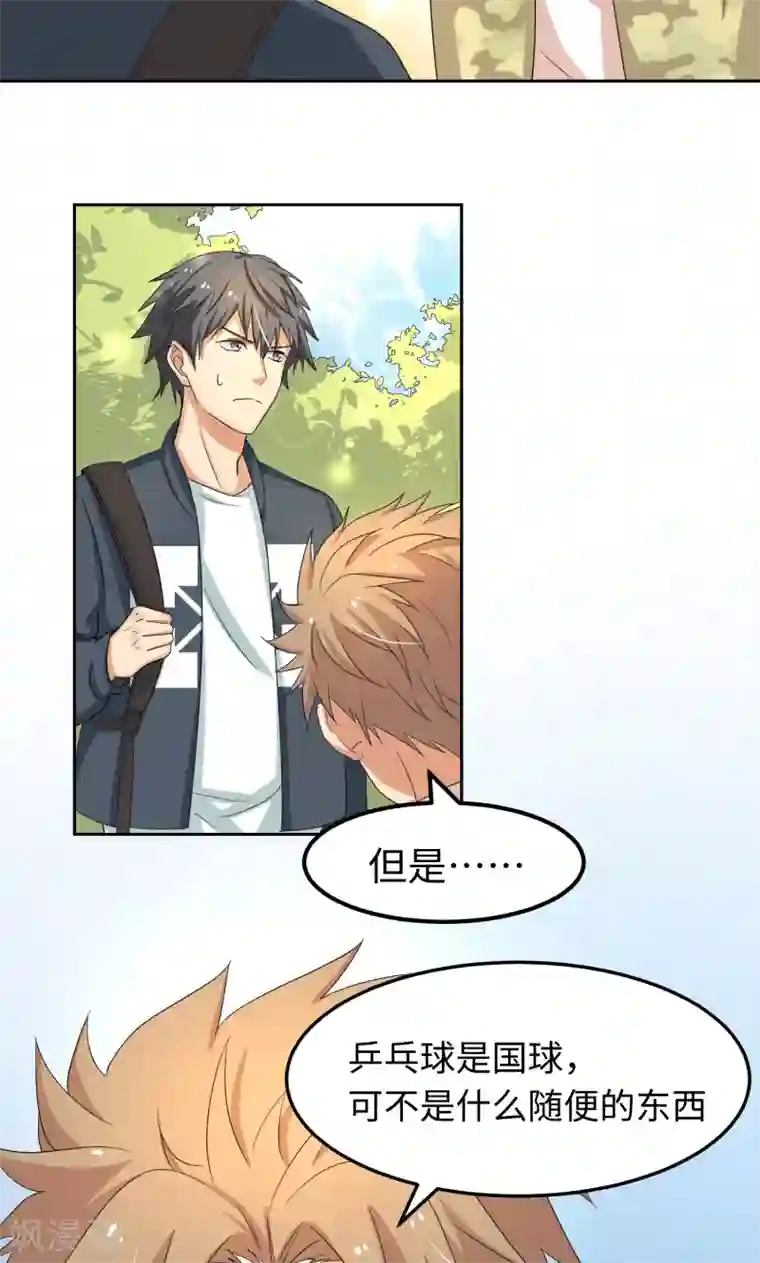 五万一千次旋转第13话 神秘转校生