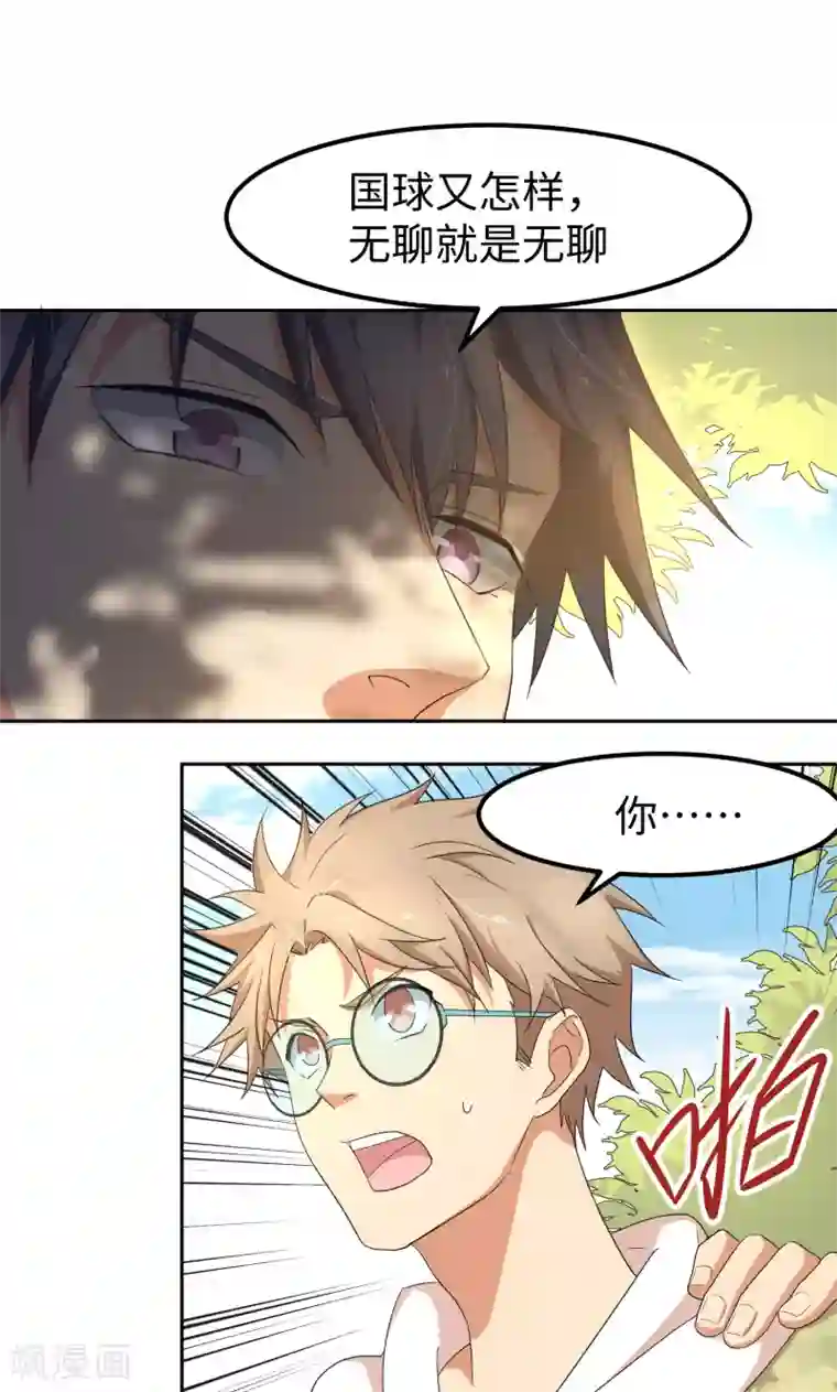 五万一千次旋转第13话 神秘转校生