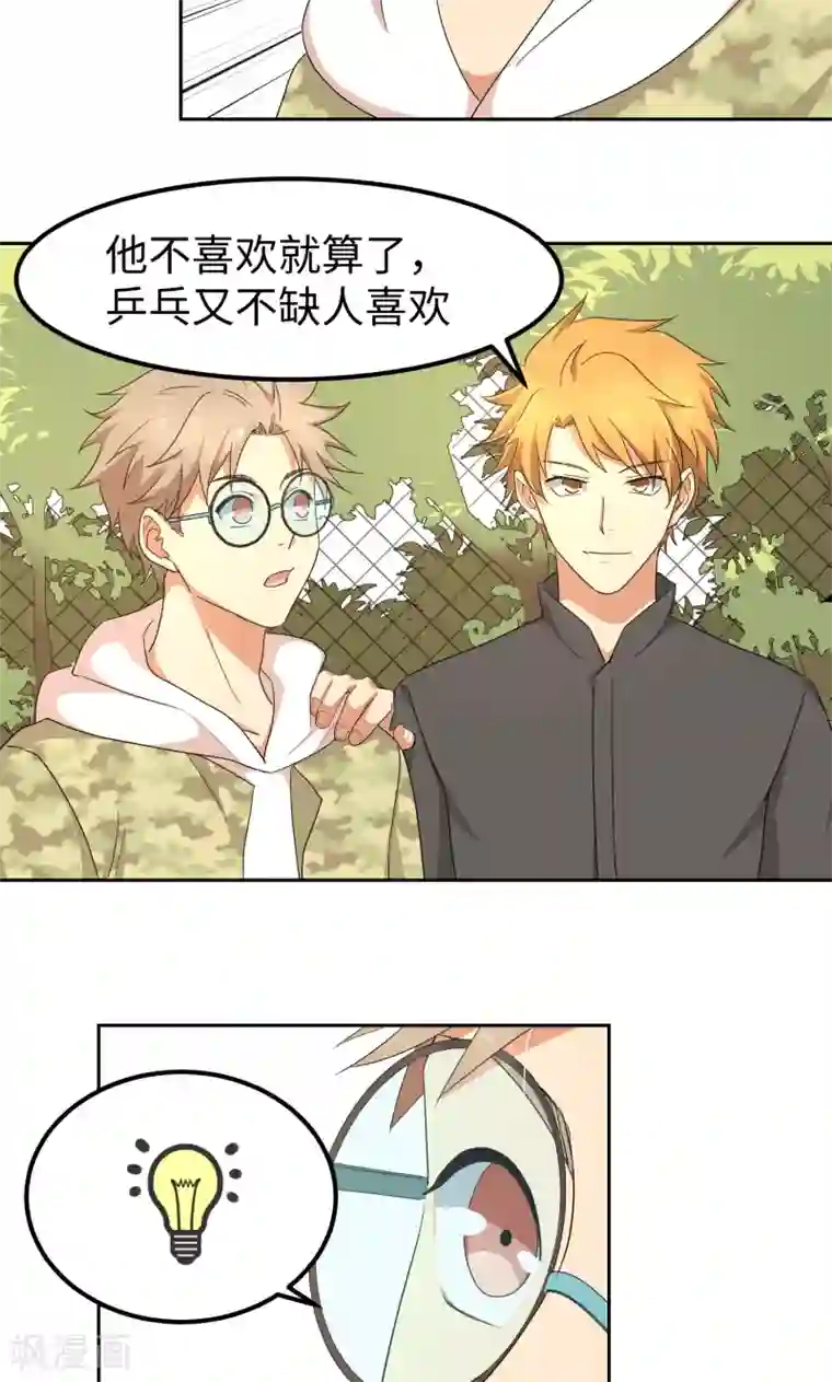 五万一千次旋转第13话 神秘转校生