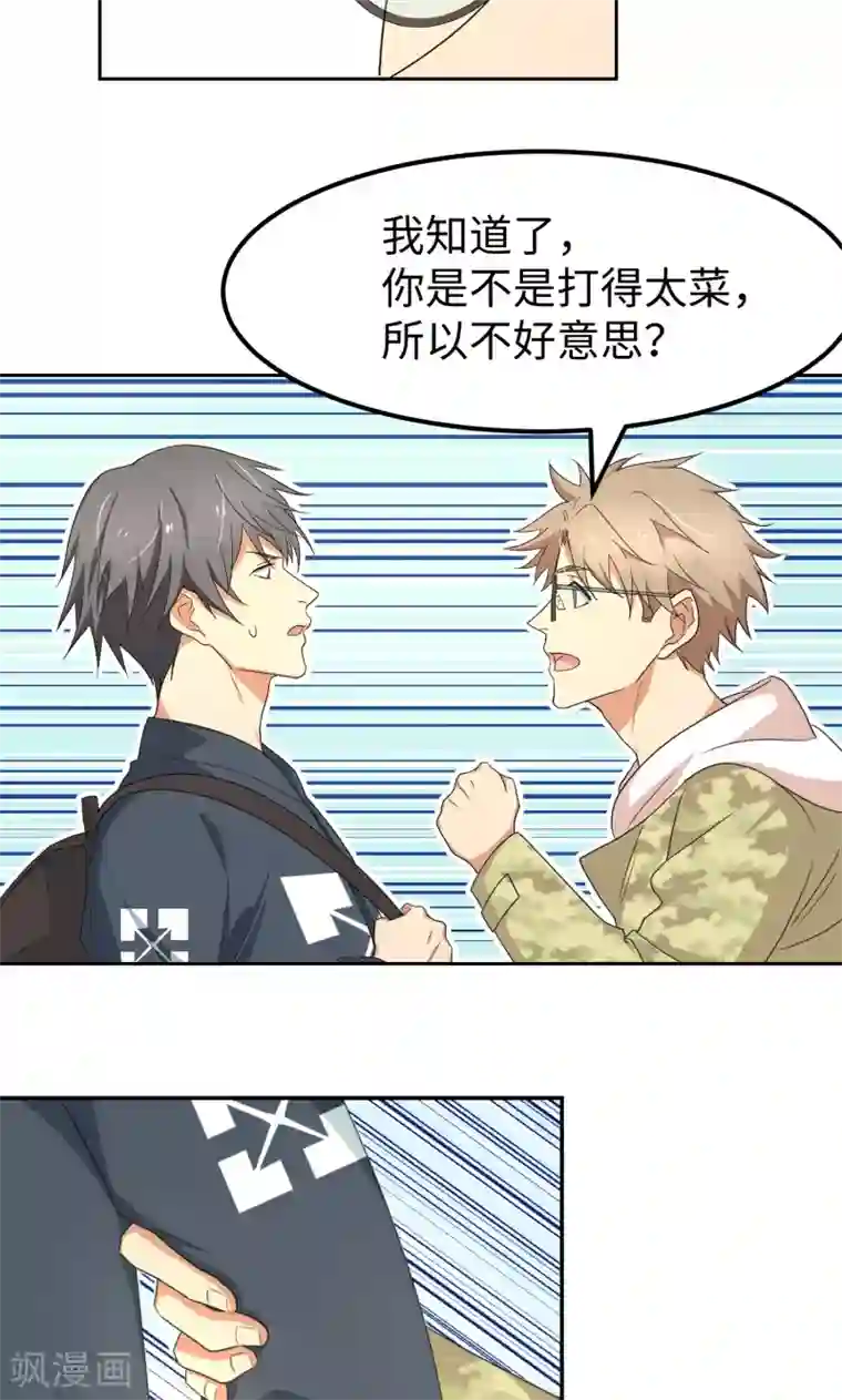 五万一千次旋转第13话 神秘转校生