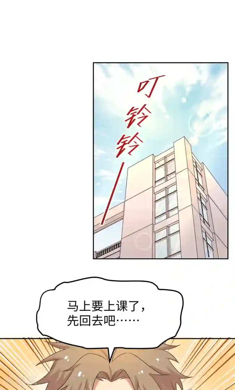 五万一千次旋转第13话 神秘转校生