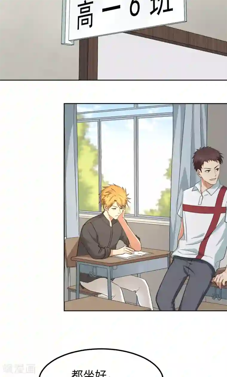 五万一千次旋转第13话 神秘转校生