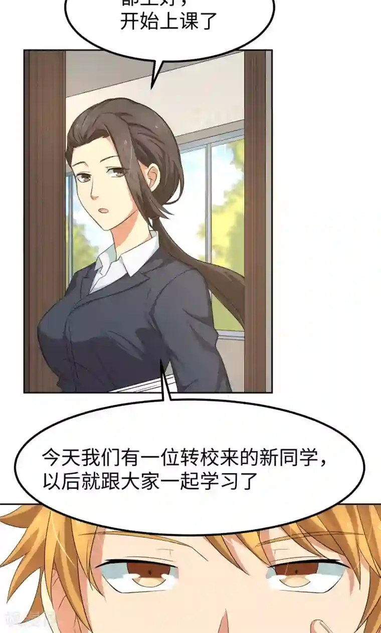 五万一千次旋转第13话 神秘转校生