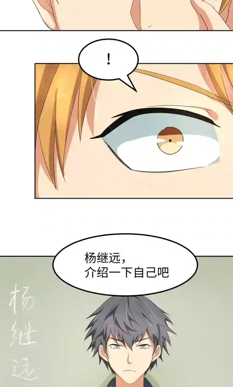 五万一千次旋转第13话 神秘转校生