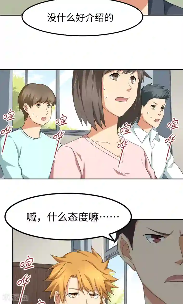 五万一千次旋转第13话 神秘转校生