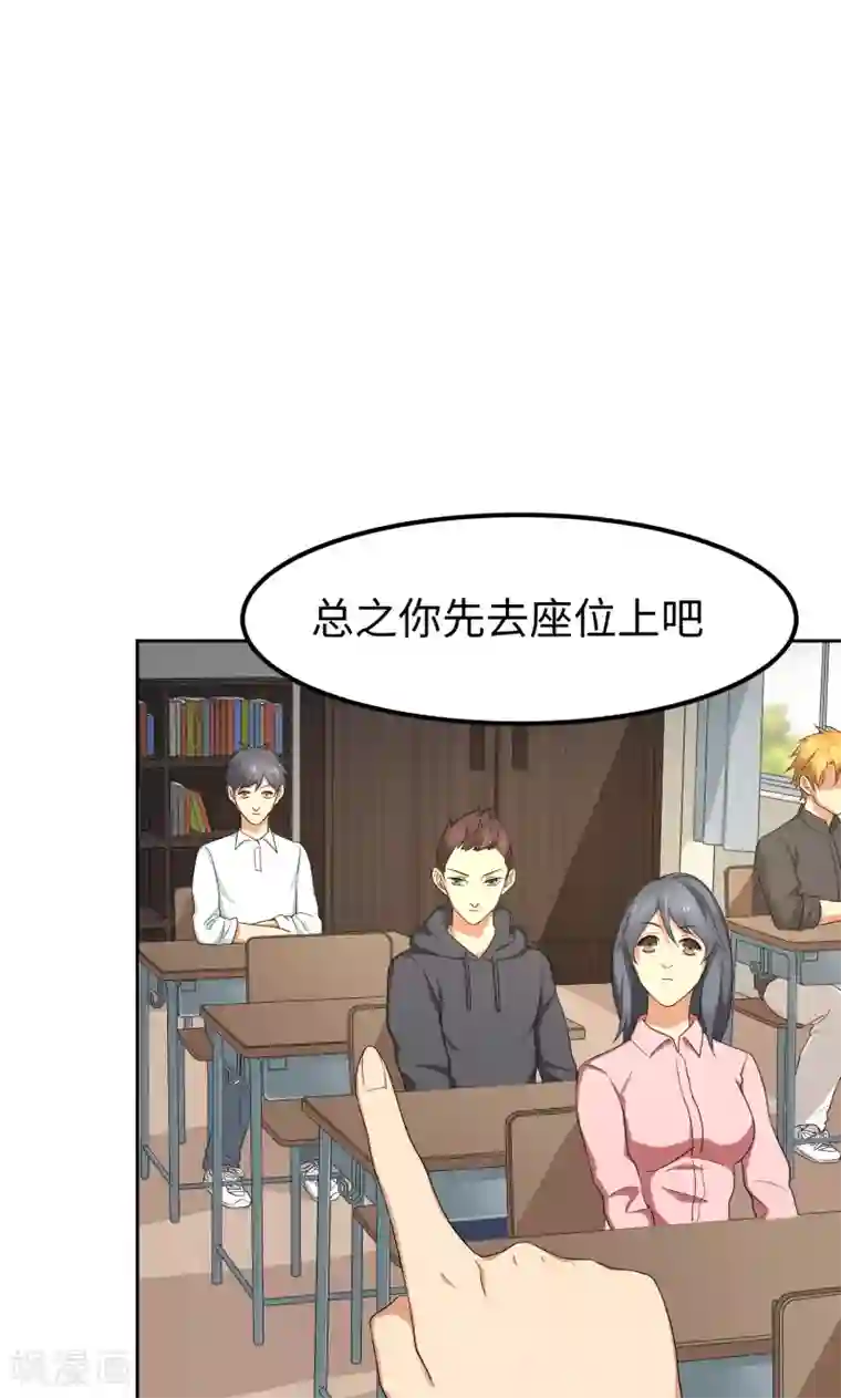 五万一千次旋转第13话 神秘转校生