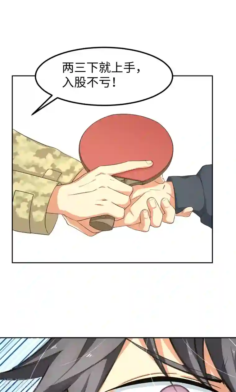 五万一千次旋转第13话 神秘转校生