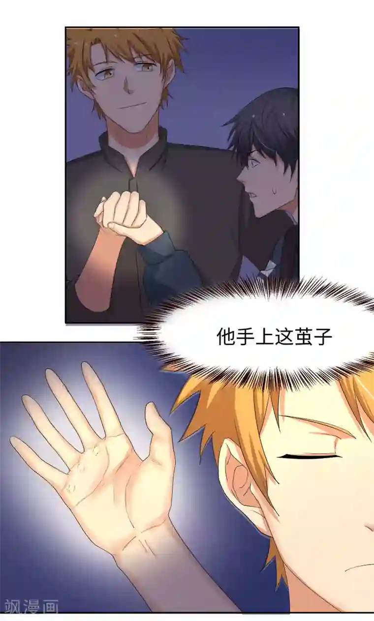 五万一千次旋转第13话 神秘转校生