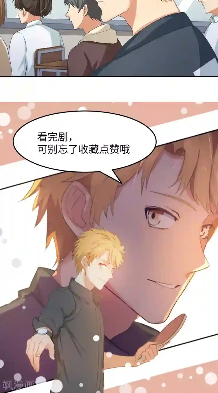 五万一千次旋转第13话 神秘转校生