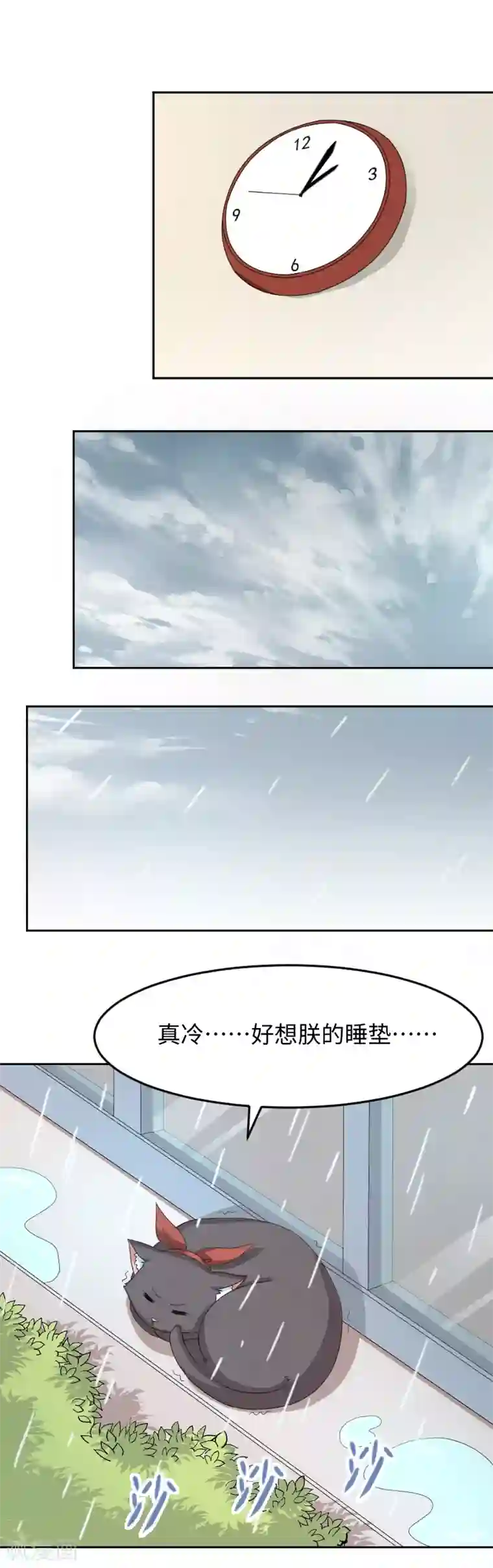 五万一千次旋转小剧场1 歪传：邂逅一只校霸喵