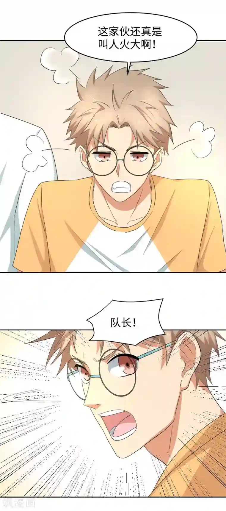 五万一千次旋转第14话 请放尊重一点