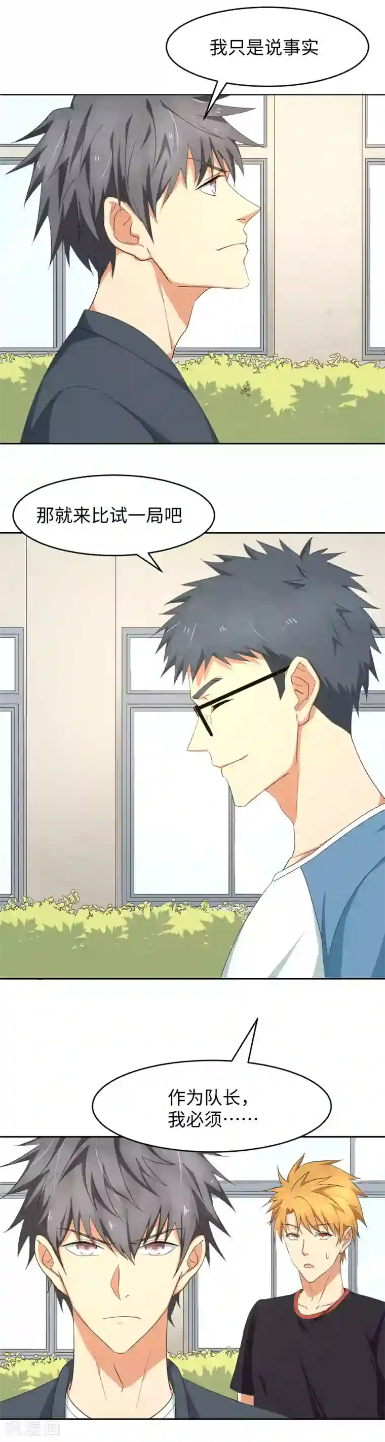 五万一千次旋转第14话 请放尊重一点