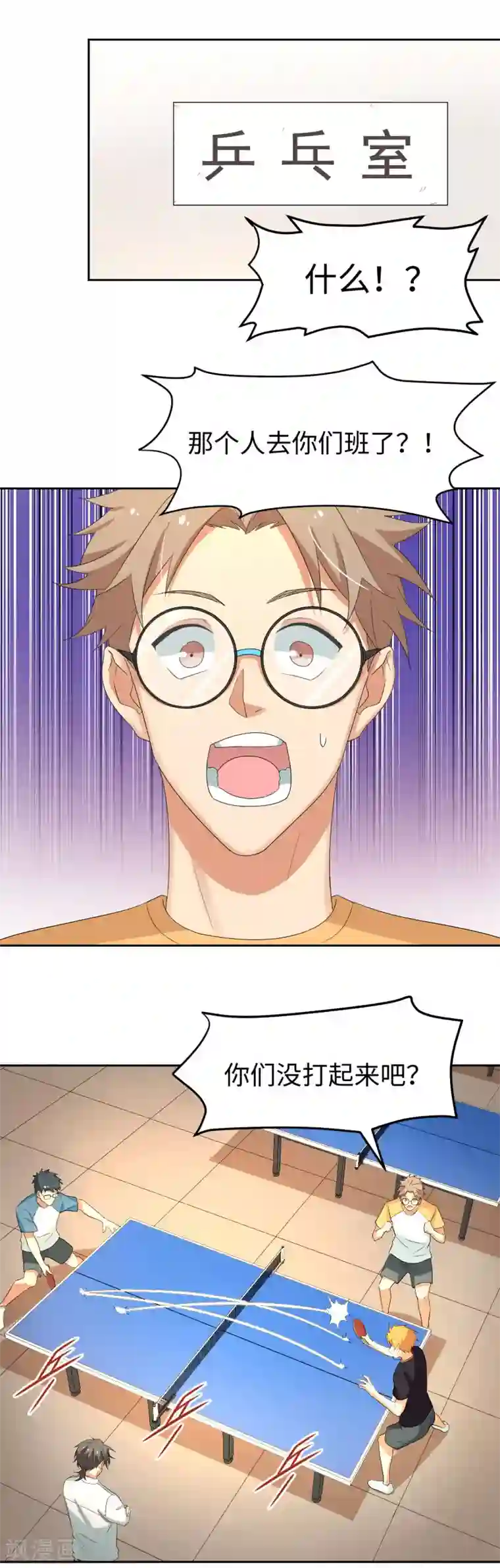 五万一千次旋转第14话 请放尊重一点