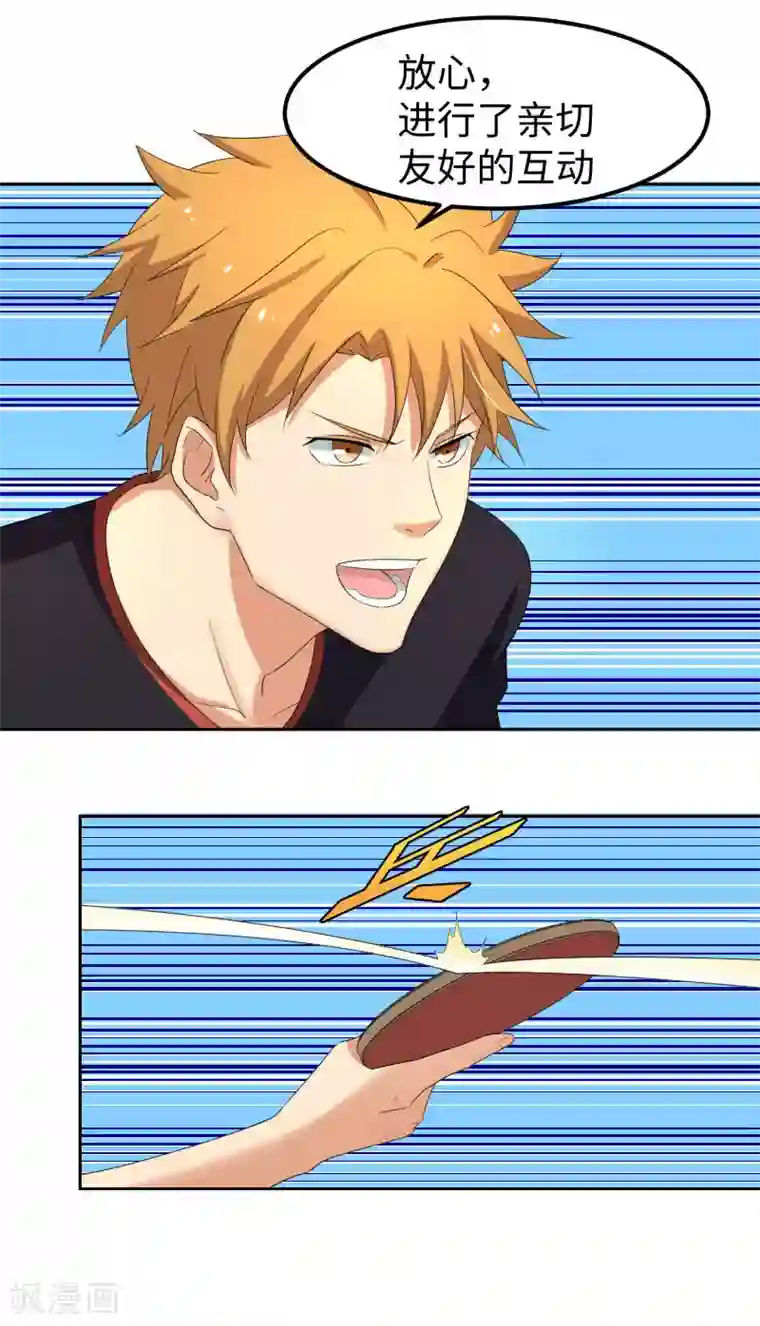 五万一千次旋转第14话 请放尊重一点