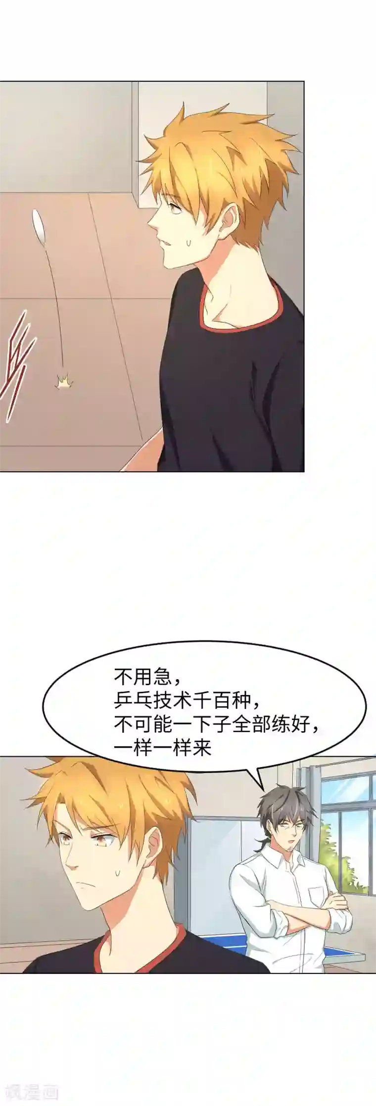 五万一千次旋转第14话 请放尊重一点