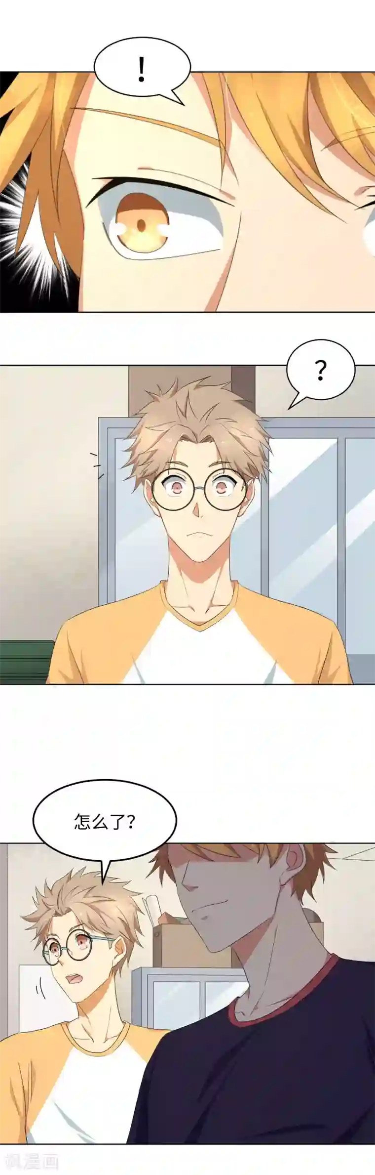 五万一千次旋转第14话 请放尊重一点