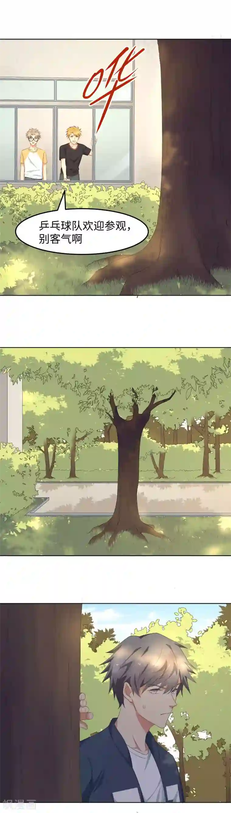 五万一千次旋转第14话 请放尊重一点