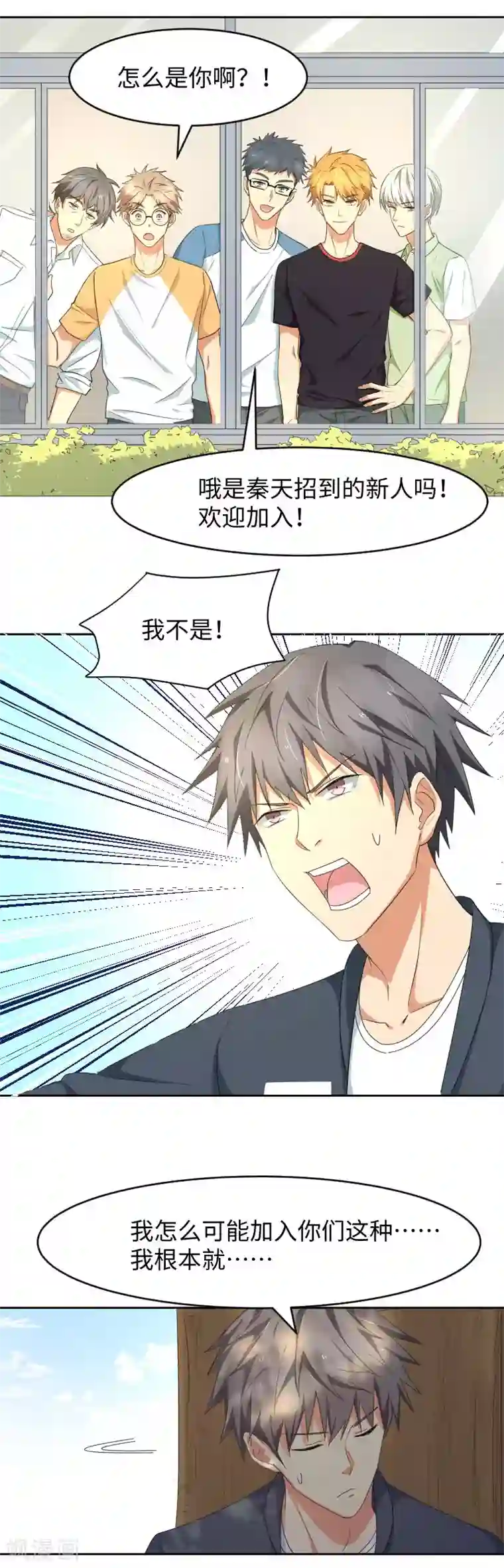 五万一千次旋转第14话 请放尊重一点