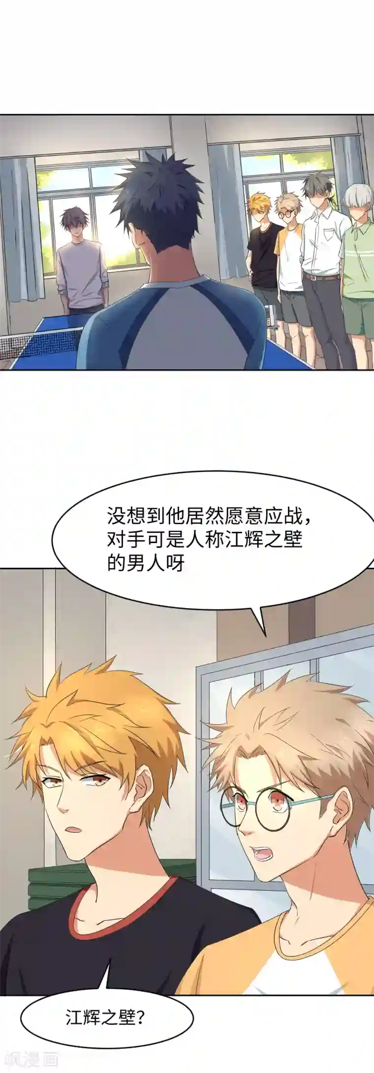 五万一千次旋转第15话 碾压