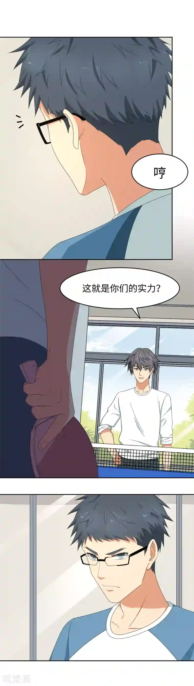 五万一千次旋转第15话 碾压