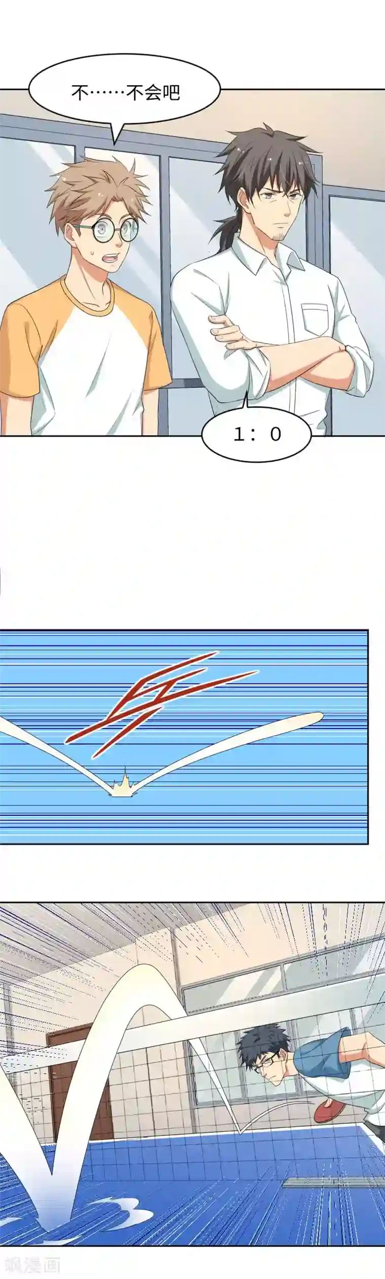 五万一千次旋转第15话 碾压