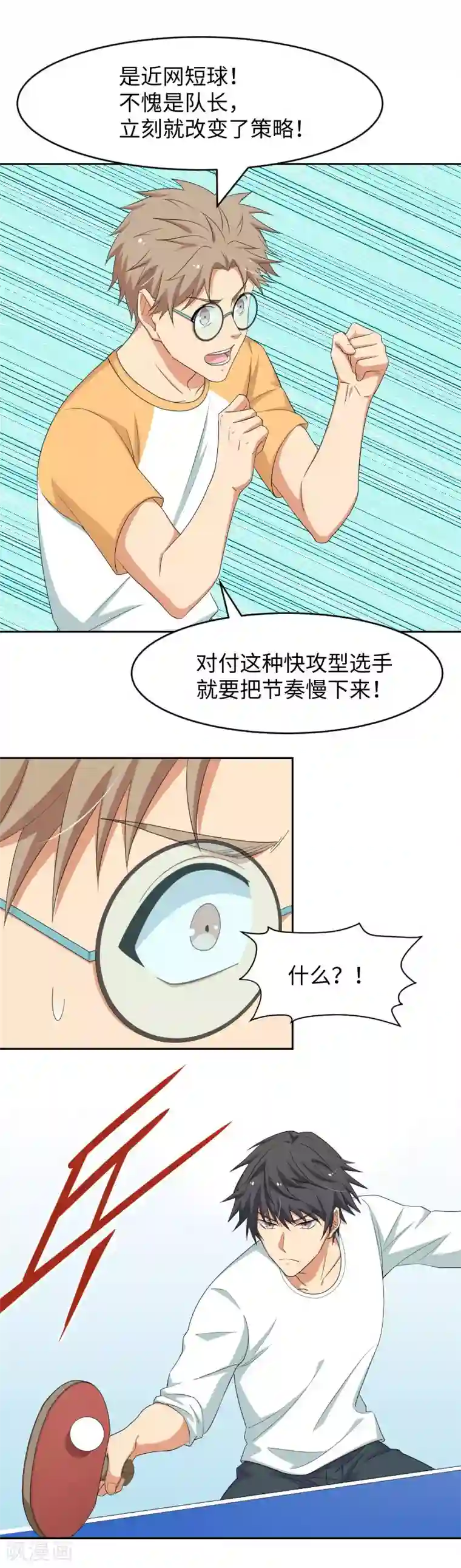 五万一千次旋转第15话 碾压