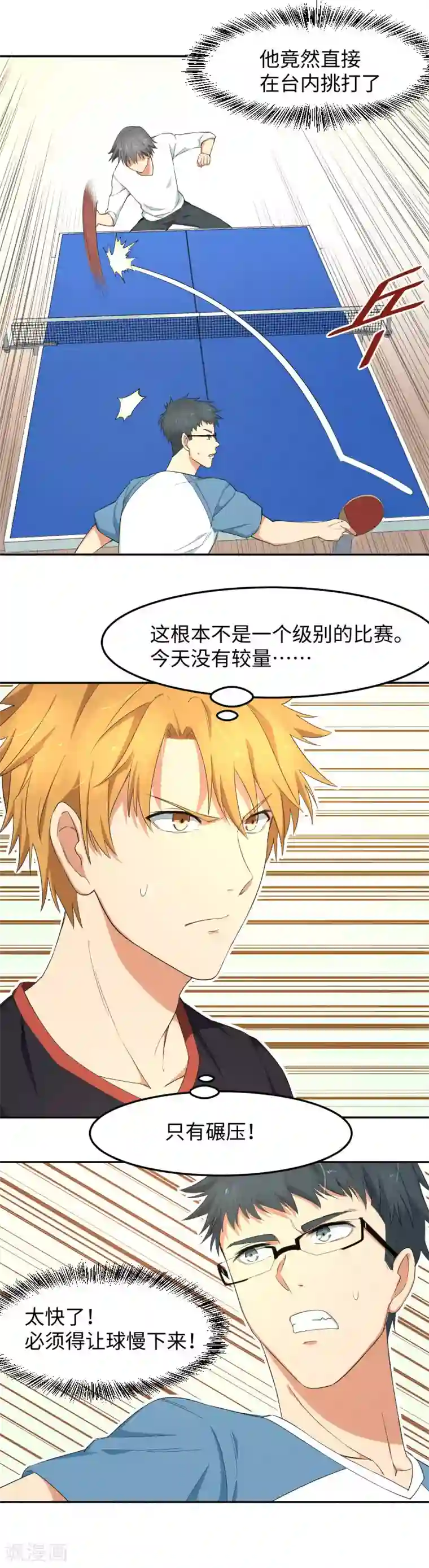 五万一千次旋转第15话 碾压