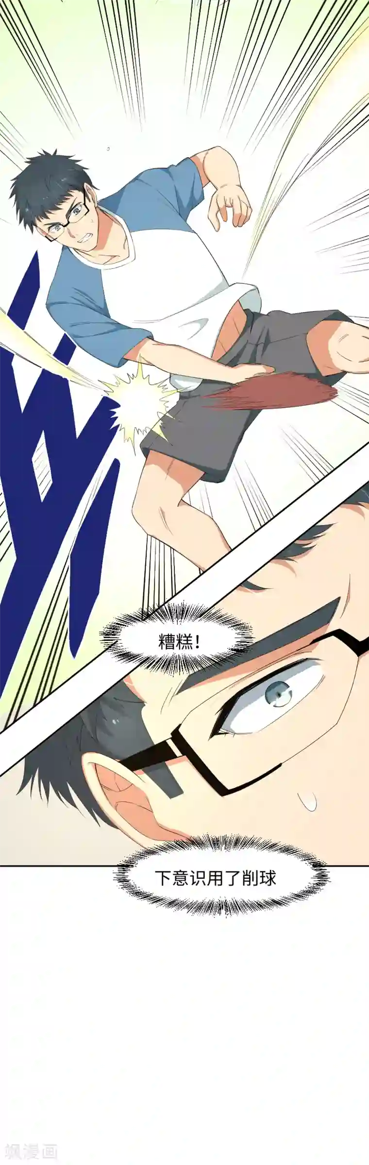 五万一千次旋转第15话 碾压