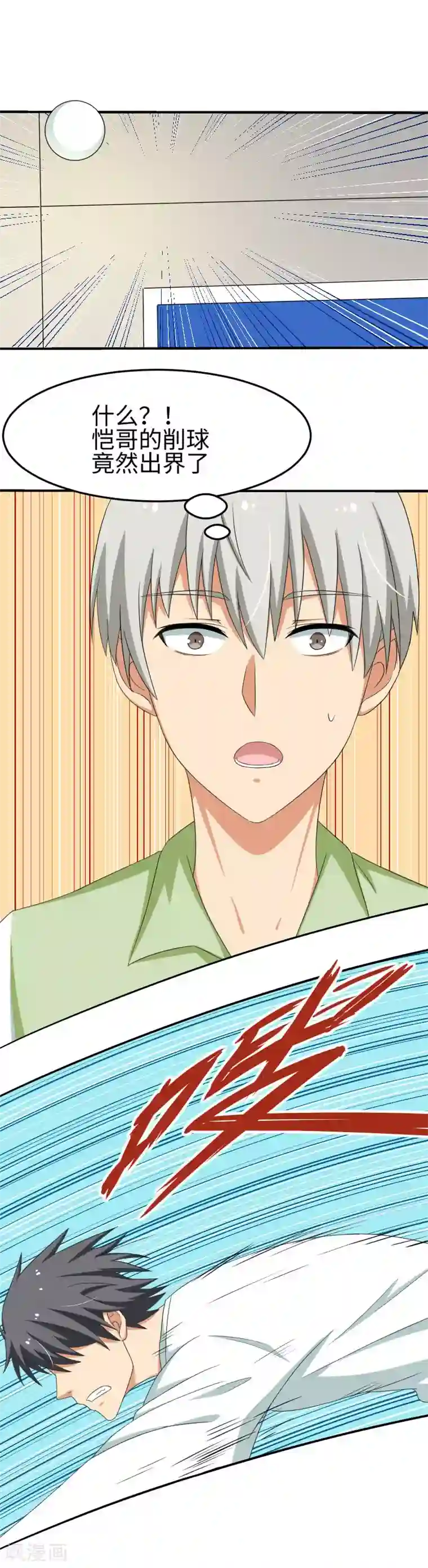 五万一千次旋转第15话 碾压