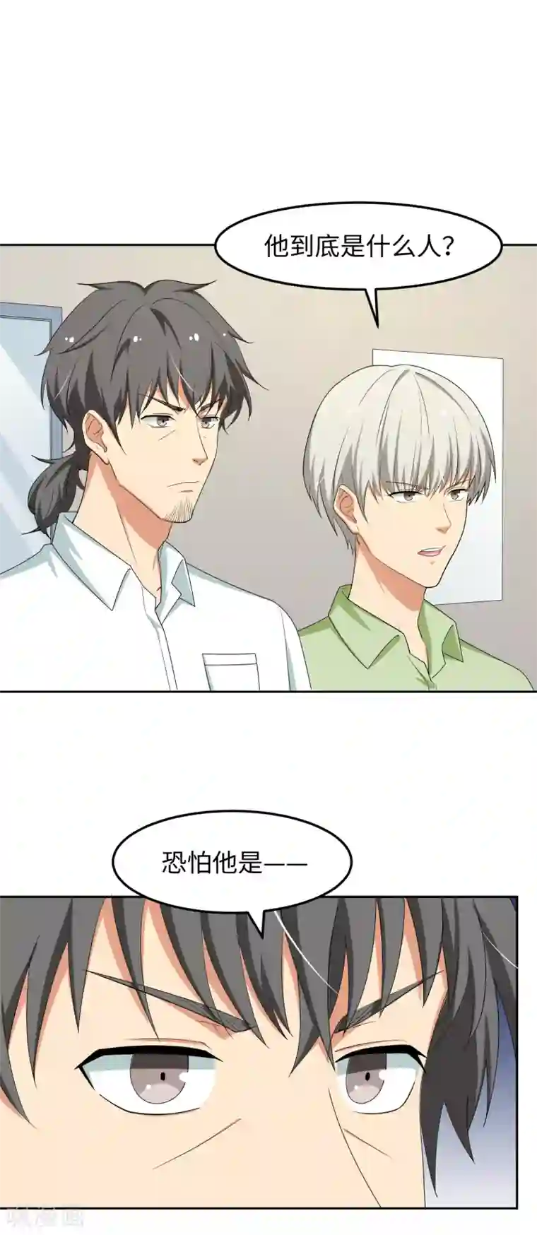 五万一千次旋转第15话 碾压