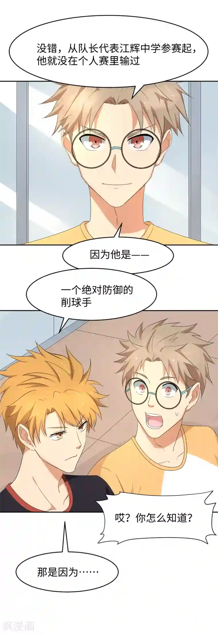 五万一千次旋转第15话 碾压