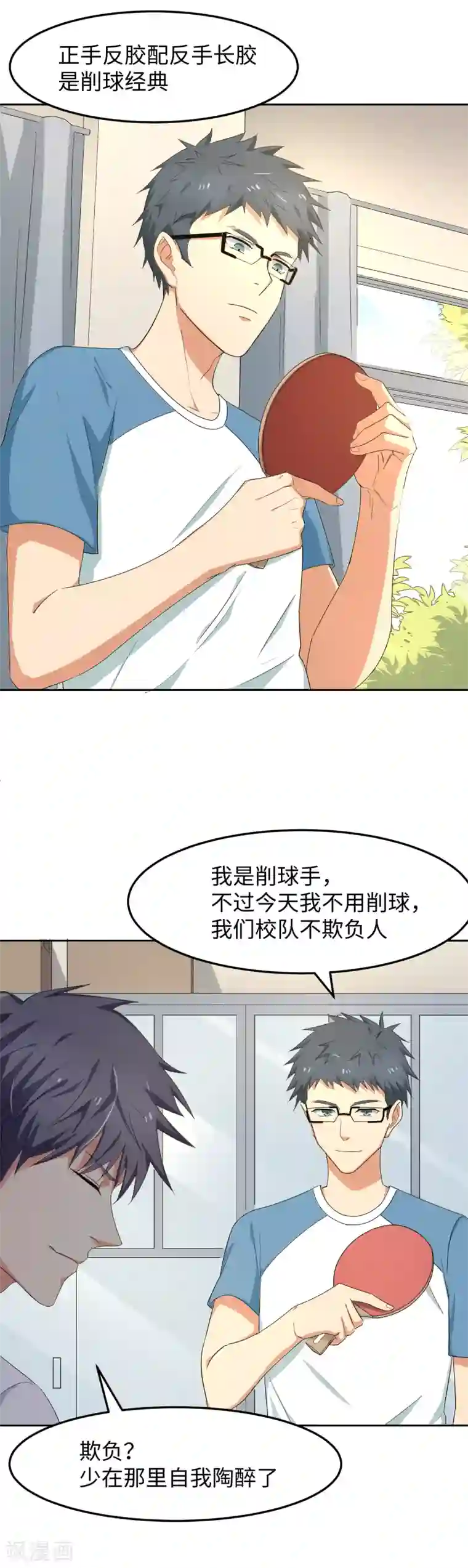 五万一千次旋转第15话 碾压