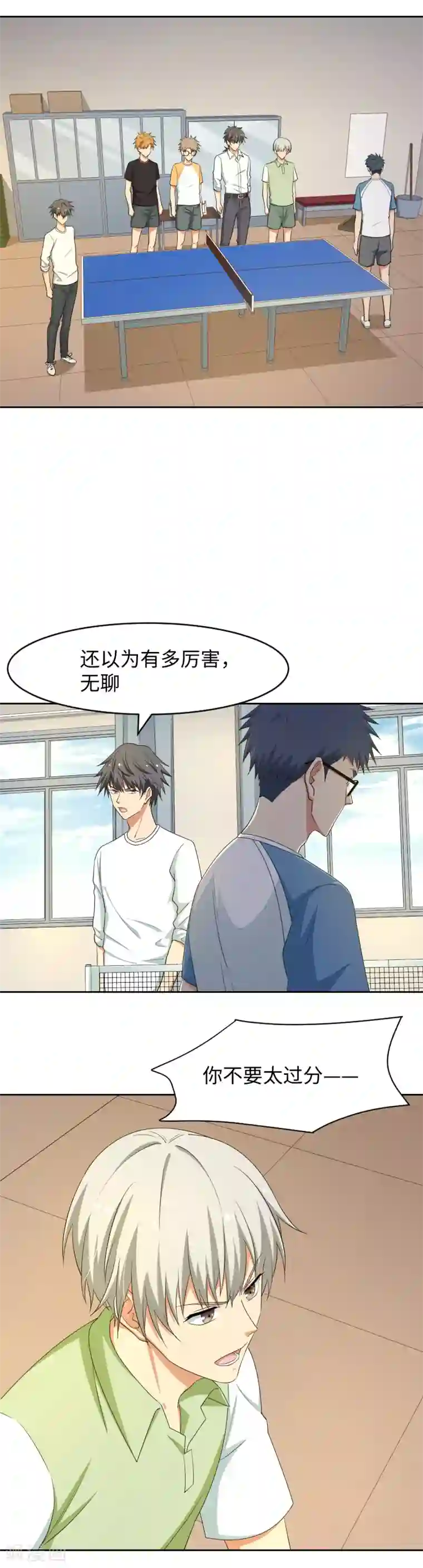 五万一千次旋转第16话 败将的逆袭