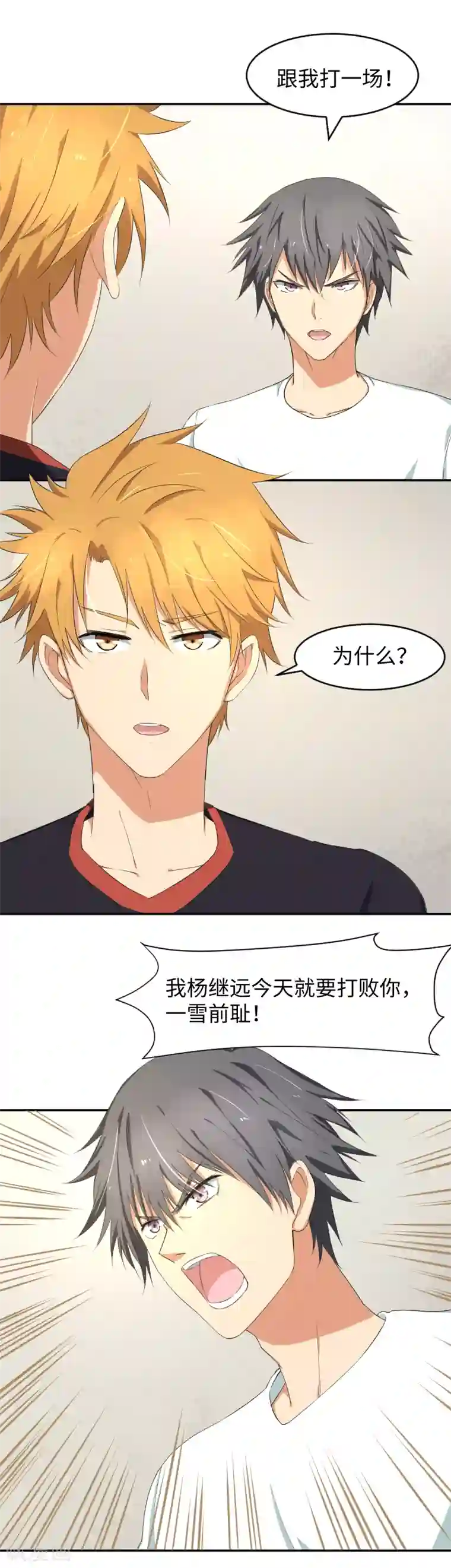 五万一千次旋转第16话 败将的逆袭