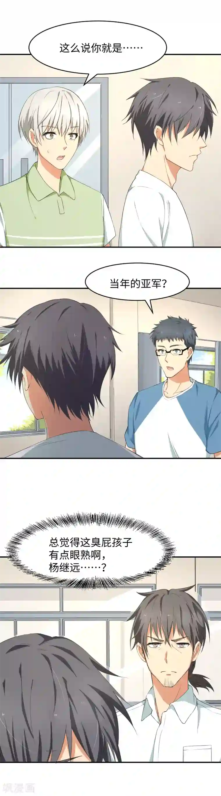 五万一千次旋转第16话 败将的逆袭