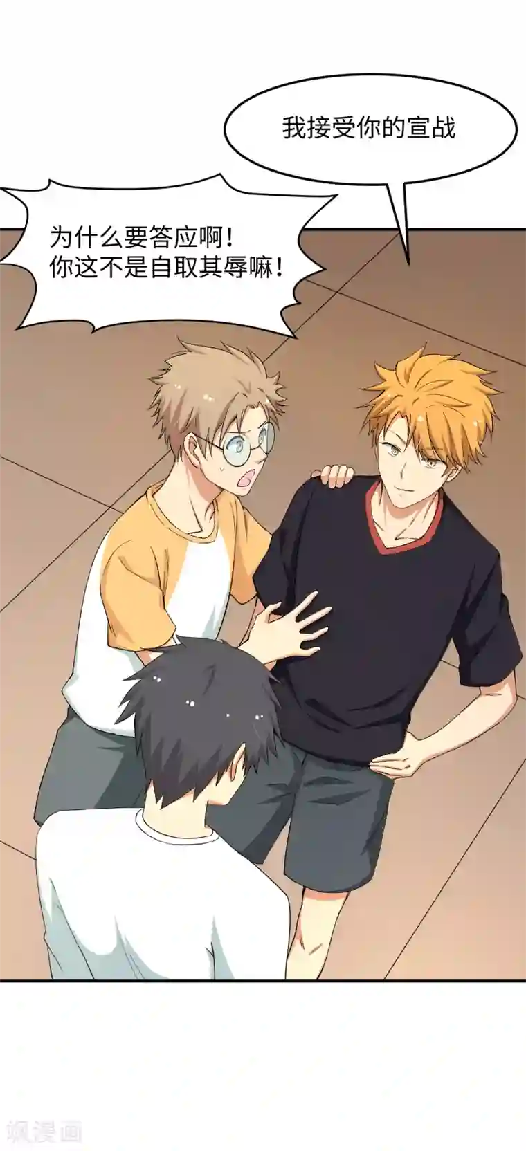 五万一千次旋转第16话 败将的逆袭