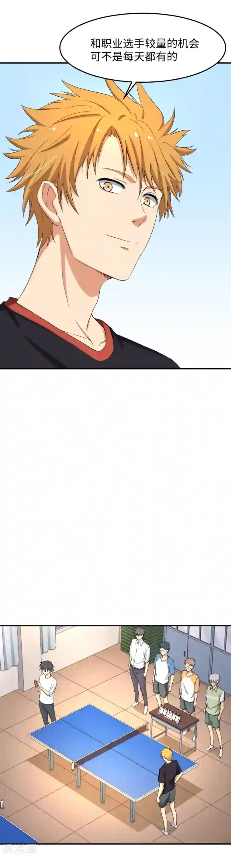 五万一千次旋转第16话 败将的逆袭